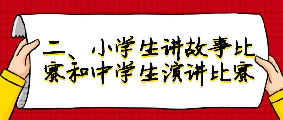校园女生找不同4